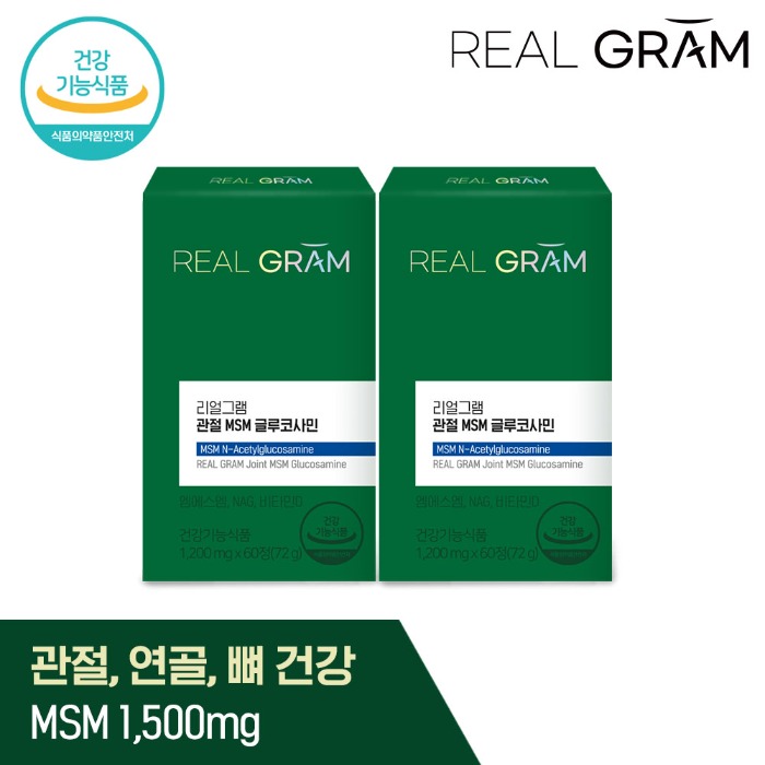 리얼그램 관절 MSM 글루코사민 2박스 (총 2개월분) 120정