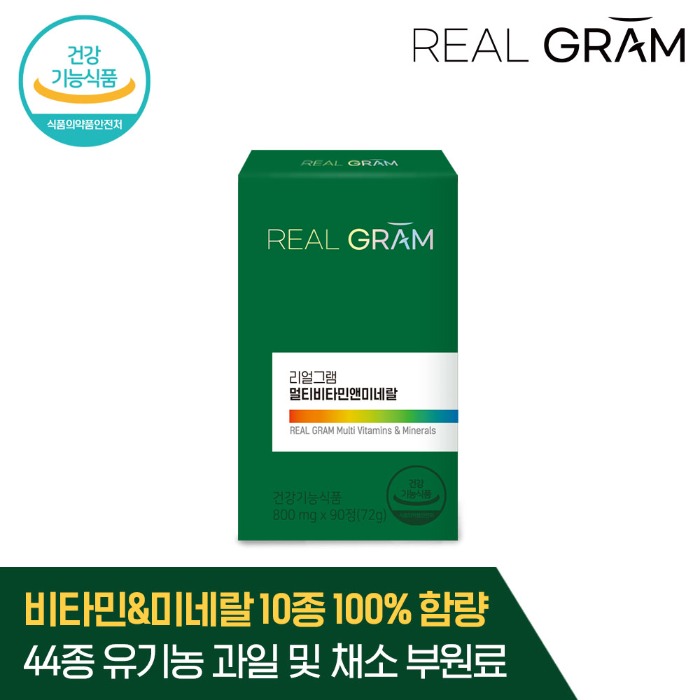 [리얼그램]  ★첫구매 2,900원★ 멀티비타민앤미네랄 3개월분 90정