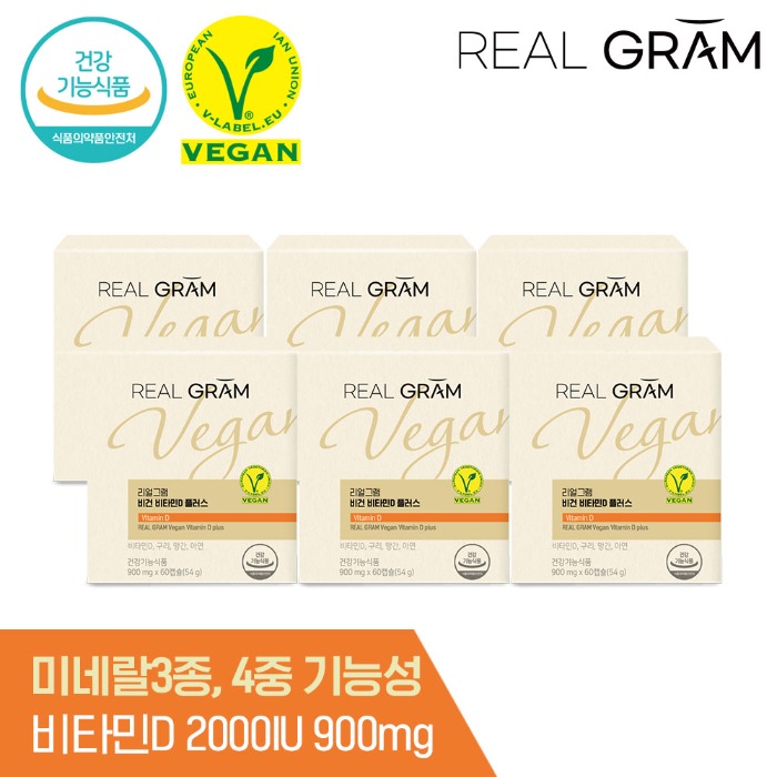 [리얼그램] 비건 비타민D 플러스(1개월분) 6박스