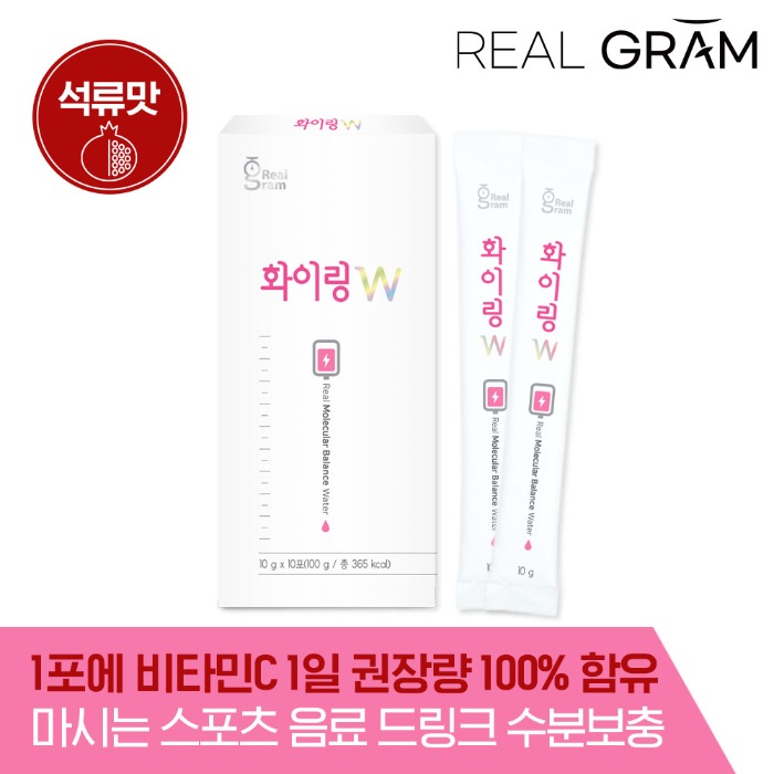 [리얼그램] ★첫구매 990원★ 화이링워터W 10회분(1박스)